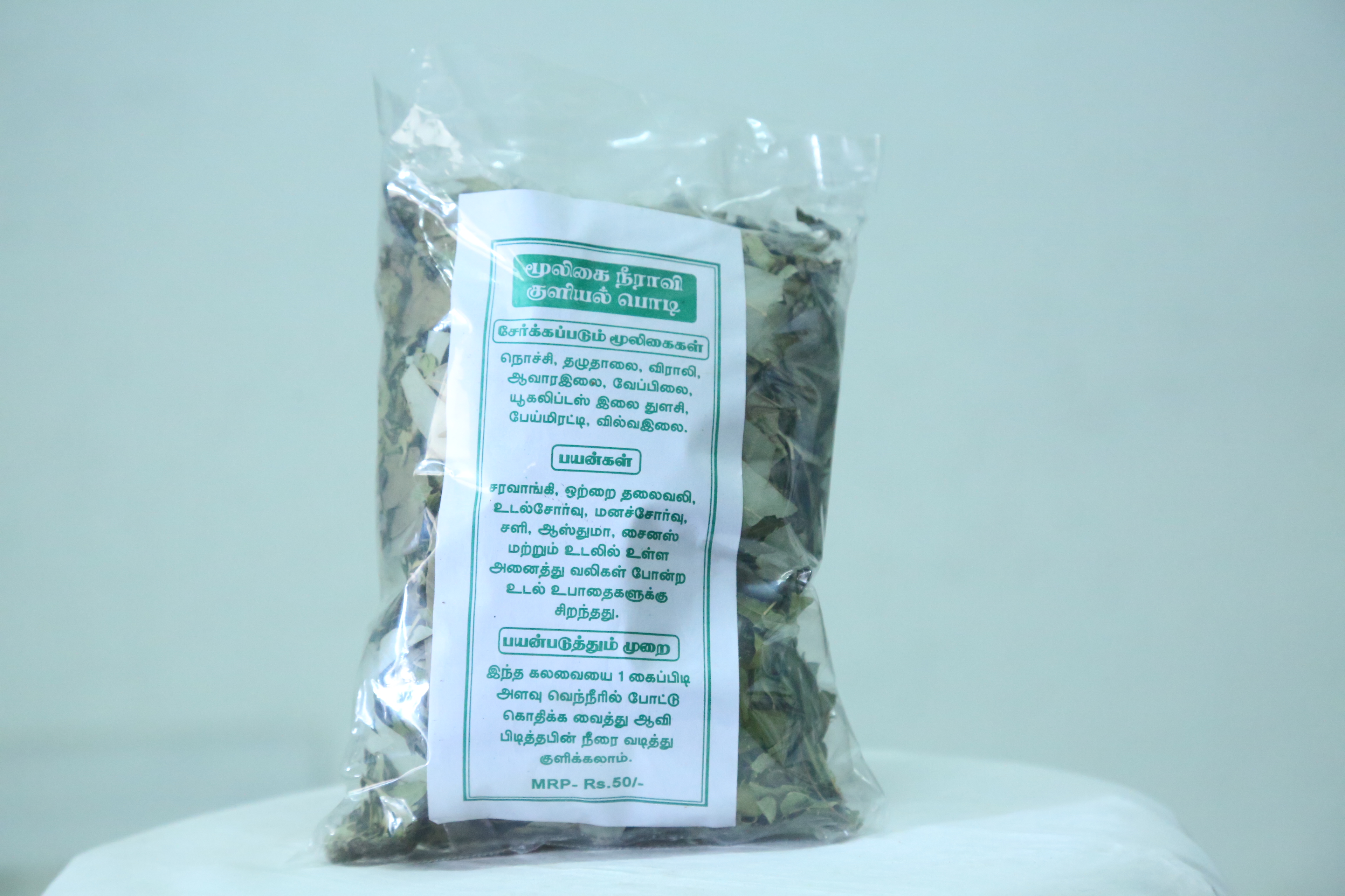 Herbal Steam Bath Leaves