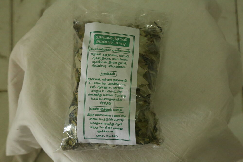 Herbal Steam Bath Leaves