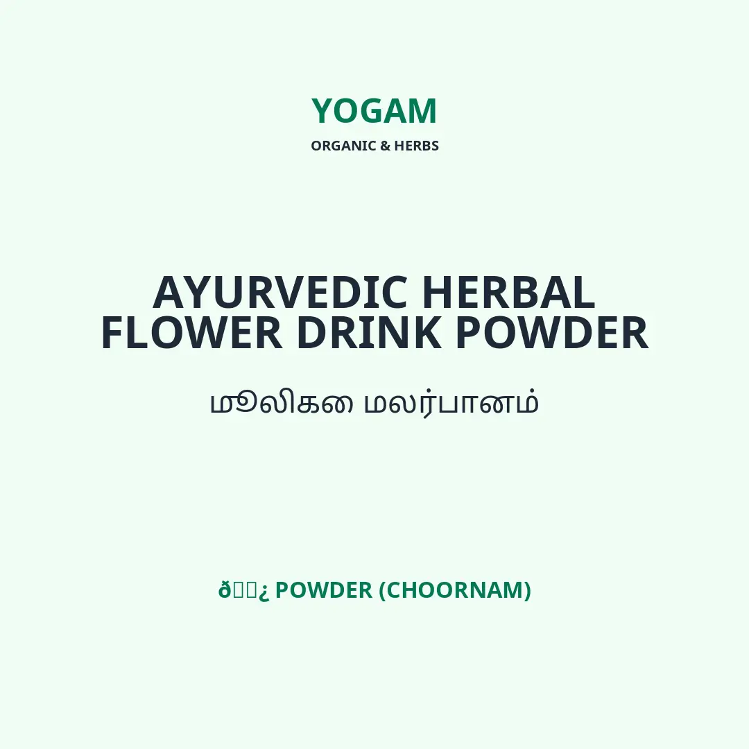 Ayurvedic Herbal Flower Drink Powder