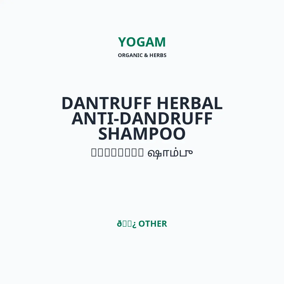 Dantruff Herbal Anti-Dandruff Shampoo